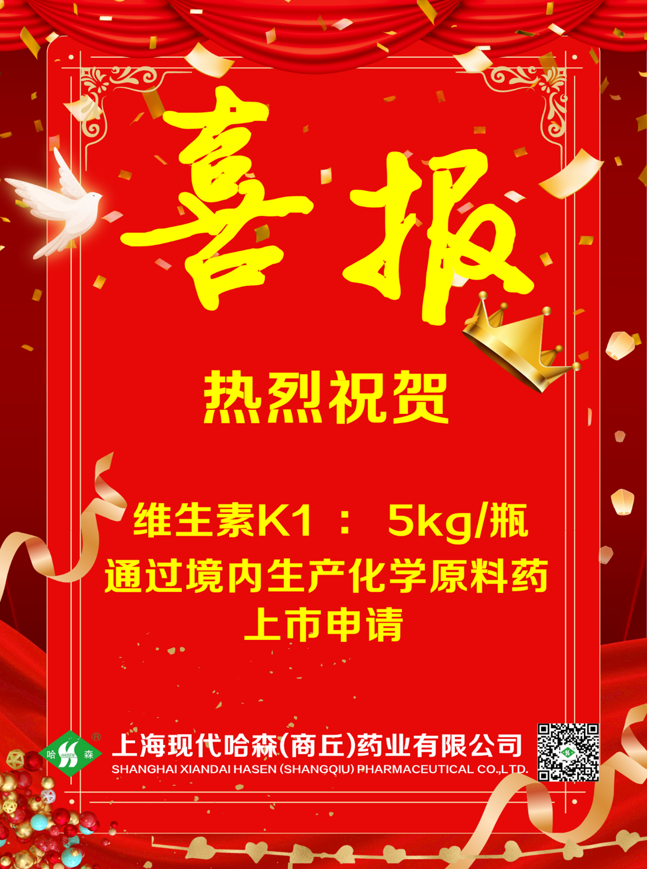 喜報(bào).png